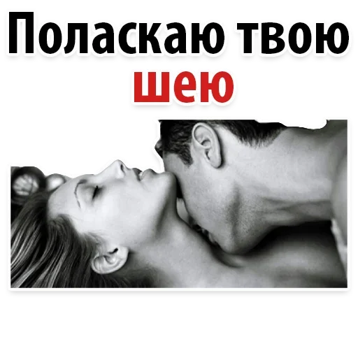 СМС целовать человеческое лицо