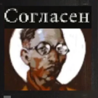 Sticker Disco Elysium (@CTuKOCbl) - 7