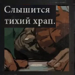 Sticker Disco Elysium (@CTuKOCbl) - 10