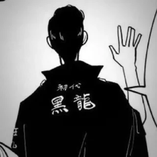 Стикер Шини - 10