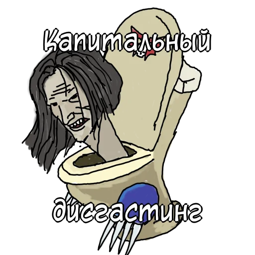 Sticker disgusting_eighth - 1