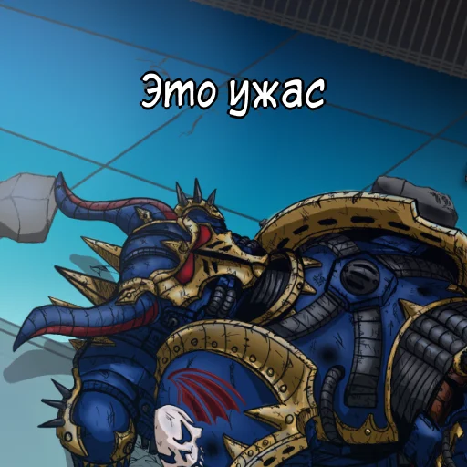 Sticker disgusting_eighth - 1