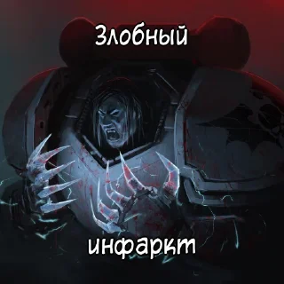 Sticker Отвратительно | @disgusting_eighth - 9