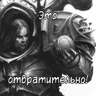 Sticker Отвратительно | @disgusting_eighth - 5