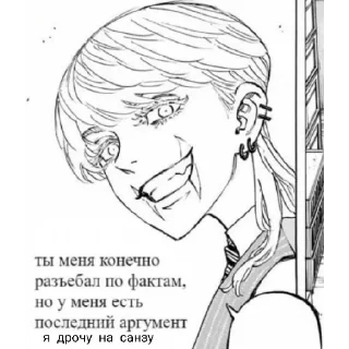 Стикер дroчy на caнзy - 5