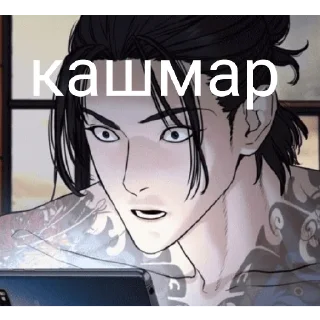 Стикер дroчy на caнзy - 4