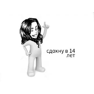 Стикер дroчy на caнзy - 6