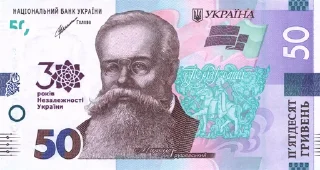 Sticker Українська Гривня |@dissapointedead | - 6