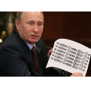 Стикер Слава ДСУ-17-я - 6