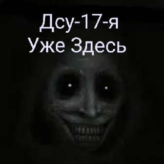 Стикер Слава ДСУ-17-я - 5