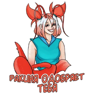 Стикер @divastro_bot - 0