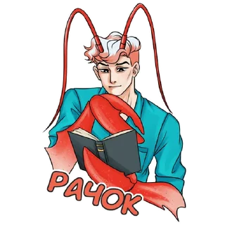 Стикер @divastro_bot - 2