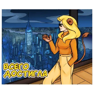 Стикер @divastro_bot - 10