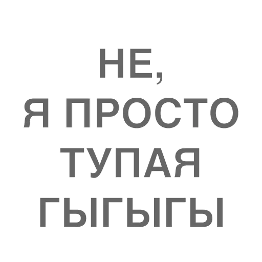 СМС шрифт графика