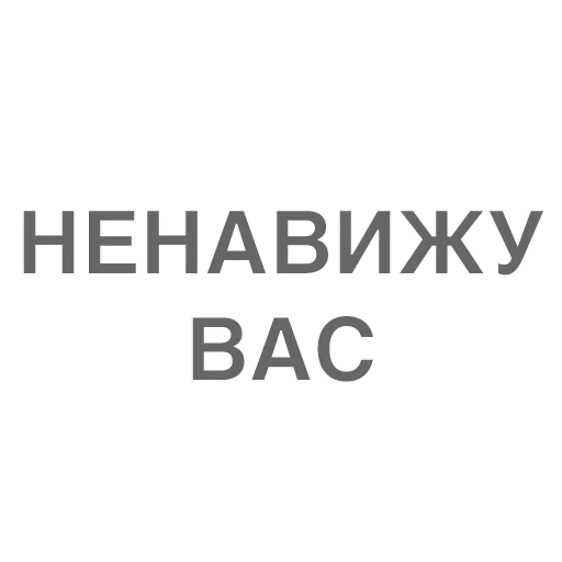 СМС шрифт графика