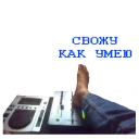 Стикер dj-pack - 9