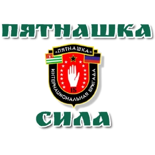 Sticker ИБ15ка ©djenbad - 11