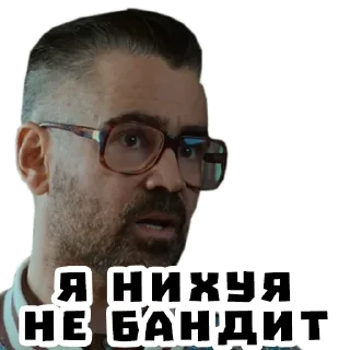 Стикер Джентльмены @stickernayaa - 5