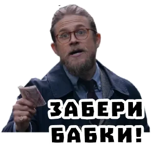 Стикер Джентльмены @stickernayaa - 0