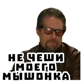 Стикер Джентльмены @stickernayaa - 9