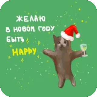 Sticker мяяу - 0