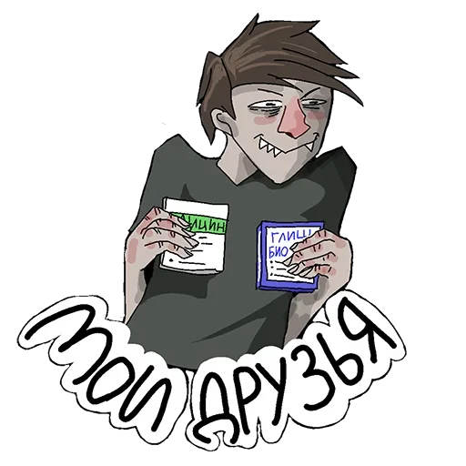 СМС мультфильм иллюстрация