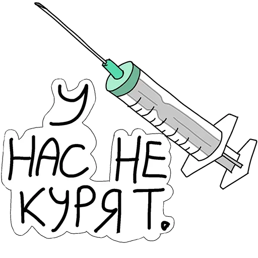 игла иллюстрация проектировать