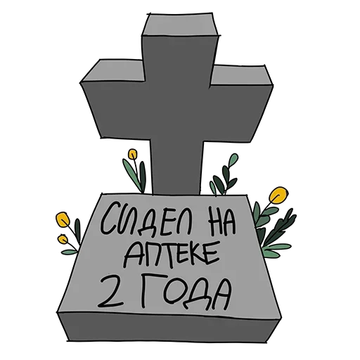 СМС графика шрифт