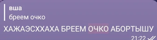 СМС скриншот шрифт