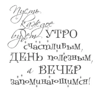 Sticker для хорошего настроения - 11