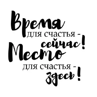 Sticker для хорошего настроения - 6