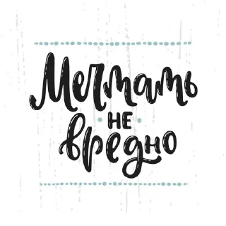 Sticker для хорошего настроения - 5