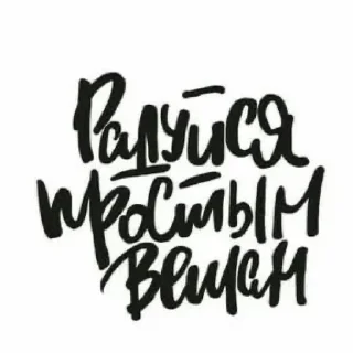 Sticker для хорошего настроения - 10