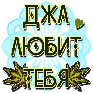 Sticker Мемы - @rasta_memes420 - 4