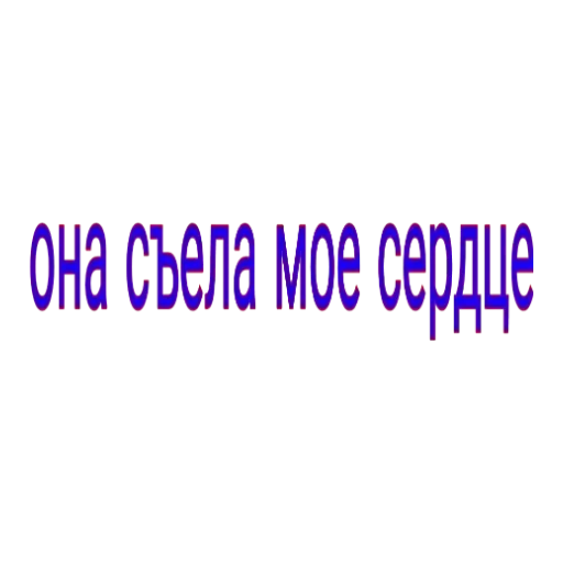 Sticker стики для принца { @w3ikka } :: @fStikBot - 11