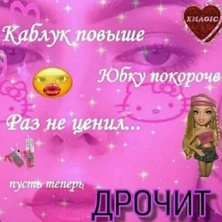 Стикер Для важных (нет) переговоров - 6