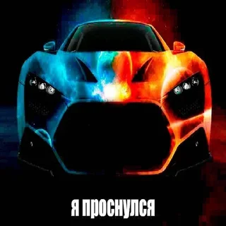 Sticker Создано в @sozdsti_bot - 6