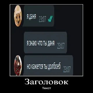 Sticker Создано в @sozdsti_bot - 11