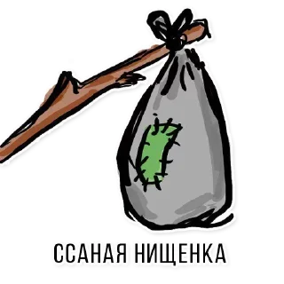 Стикер Мемы - @rasta_memes420 - 0