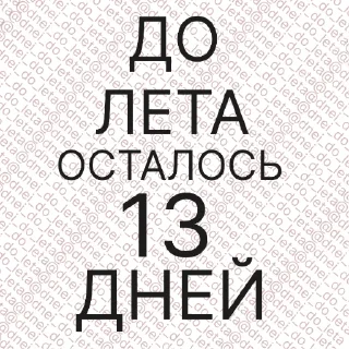 Sticker @dnei_do_leta - 3