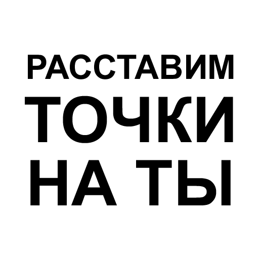 Стикер dneprodrama - 1