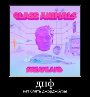 Sticker днф канон - 6