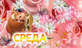 Sticker Дни недели: @nyashmyashstickers - 3