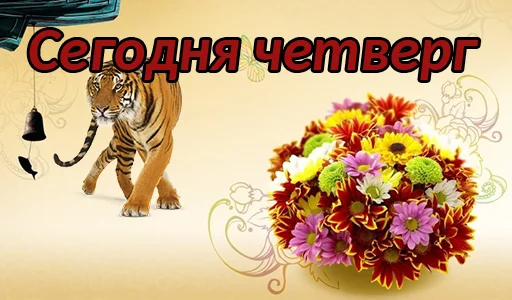 Sticker Дни недели: @nyashmyashstickers - 4