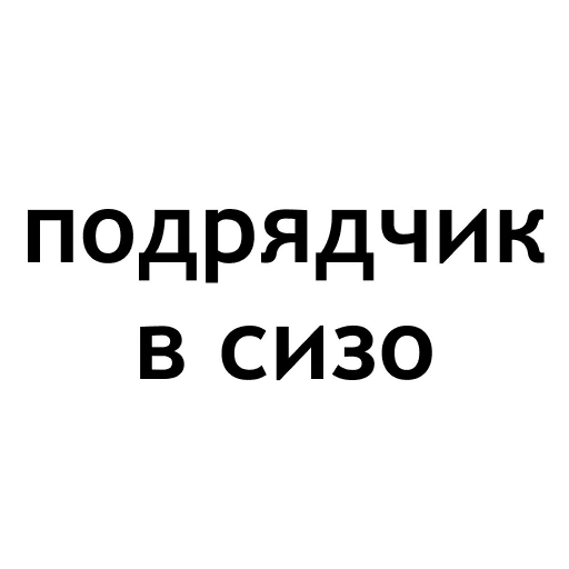 Sticker Днище - 11