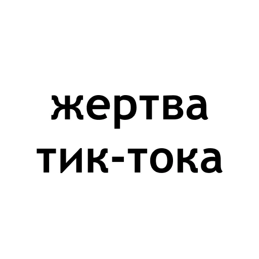 Sticker Днище - 10