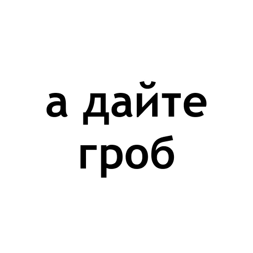 Sticker Днище - 8