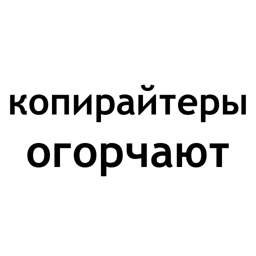 Sticker Днище - 2