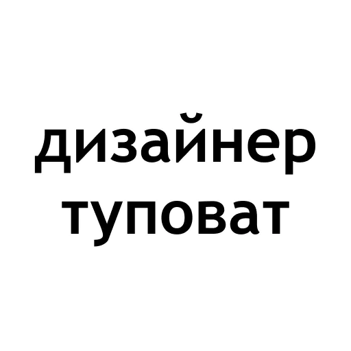 Sticker Днище - 1