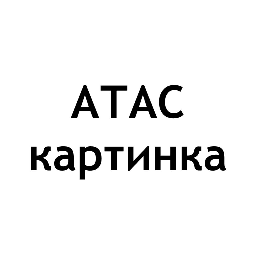 Sticker Днище - 0